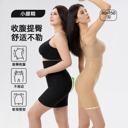 PINK小腰精收腹裤女高腰提臀拉链婚纱订婚打底塑形蜜桃臀安全裤