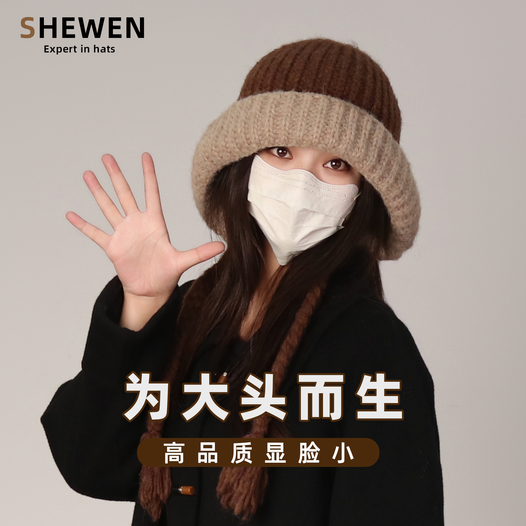 大头围双色拼接毛线帽