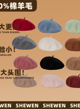 65大头围贝雷帽女秋冬100%羊毛贝雷帽毛呢画家帽大码安可拉红帽子