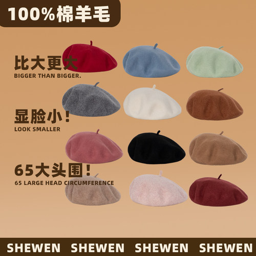 大头围贝雷帽红色毛呢大头围秋冬