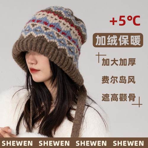 费尔岛加绒加厚毛线帽