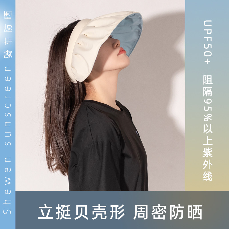 佘温空顶帽防晒百搭女夏季大帽檐