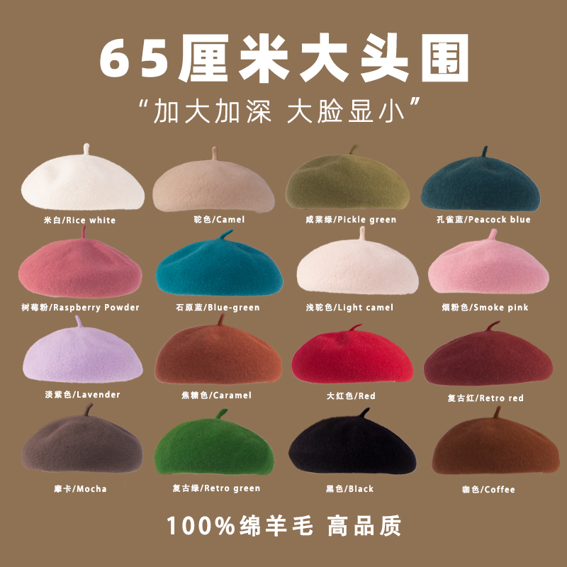 大头围大圆脸显小贝雷帽