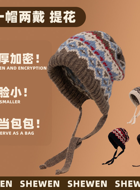 大头围费尔岛风包包帽女显脸小