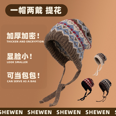 大头围费尔岛风包包帽女显脸小