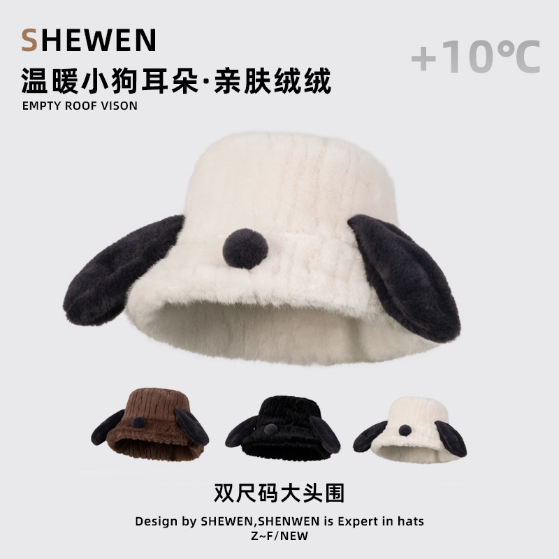 可爱小狗耳朵渔夫帽秋冬加厚保暖