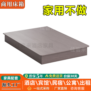 酒店床箱无床头单身公寓民宿床架宾馆家具标间全套源头工厂可定制