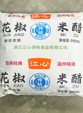 多省包邮温州味道江心牌花椒米醋500ml/袋装食米醋蘸料酿造凉拌醋