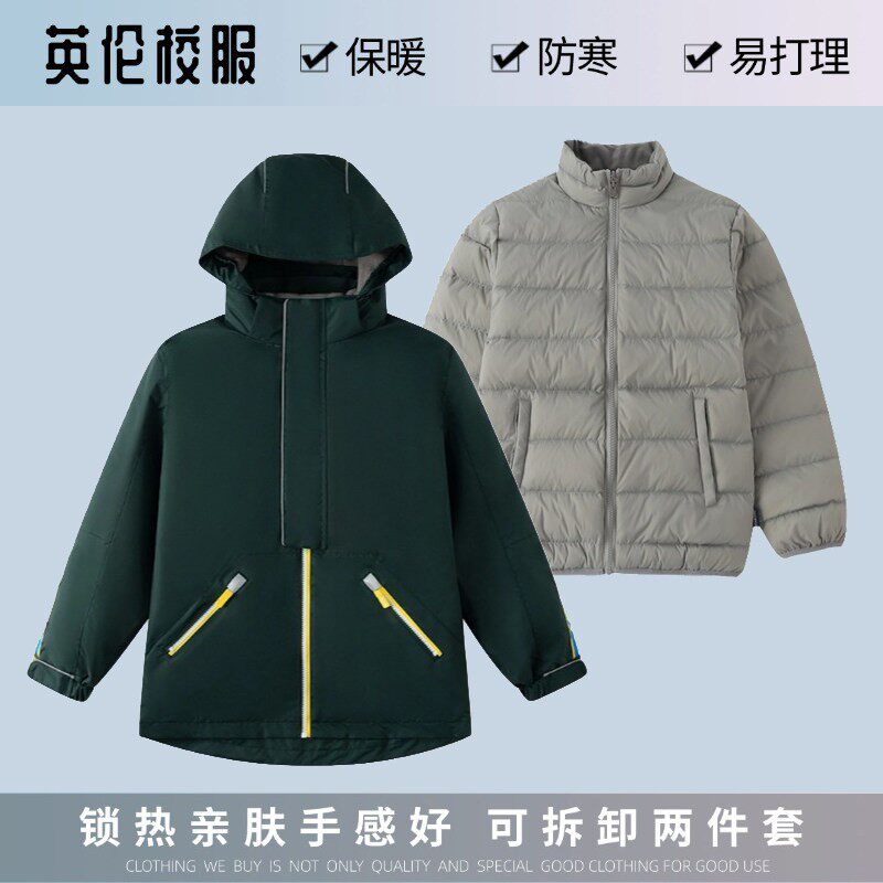 中小学生冲锋衣两件套学院风秋冬棉服男女童枣红墨绿浅灰羽绒内里