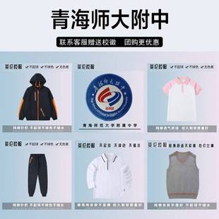 青海师大附中校服校徽套装西装西裤西服短袖衬衫长裤棒球服运动服