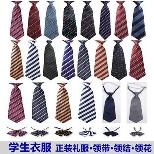 伊顿同款 英伦校服学院风中小学生礼物仪服可调节领结领带衬衫领