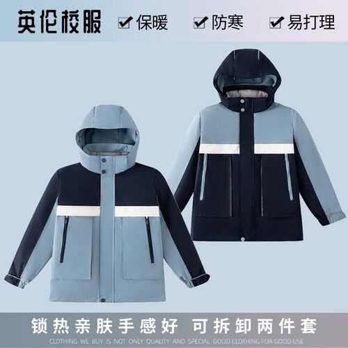 中小学生校服冲锋衣外套两件套湖蓝棉服防寒保暖枣红藏青羽绒内里