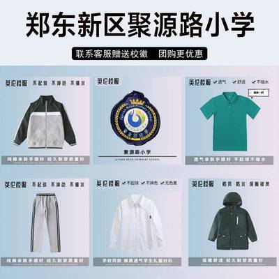 郑东新区聚源路小学校服套装小学生夏季短袖春秋墨绿运动服棒球服