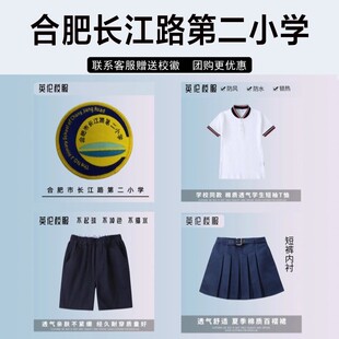 合肥长江路第二小学橡树湾校区校服夏冬装短袖衬衫长裤运动棒球服