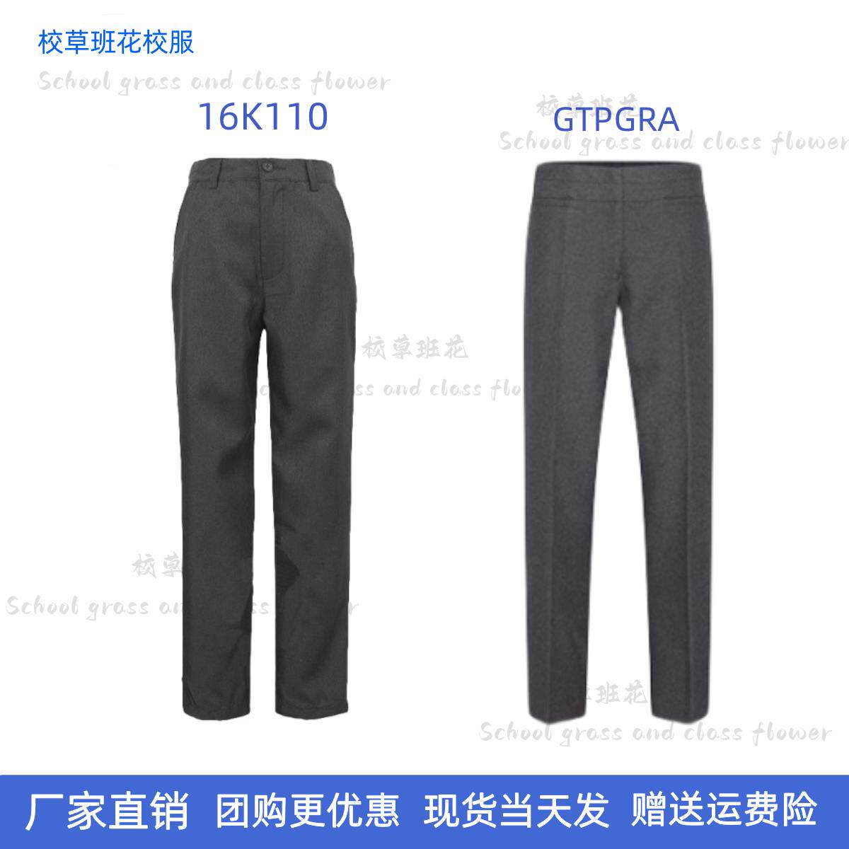 伊顿学生校服男女生正装学院制式校裤西裤深灰色西装裤子16K110X