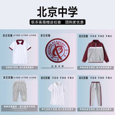 北京中学校服校徽套装二分校三分校小学生棉短袖外套运动服春秋冬