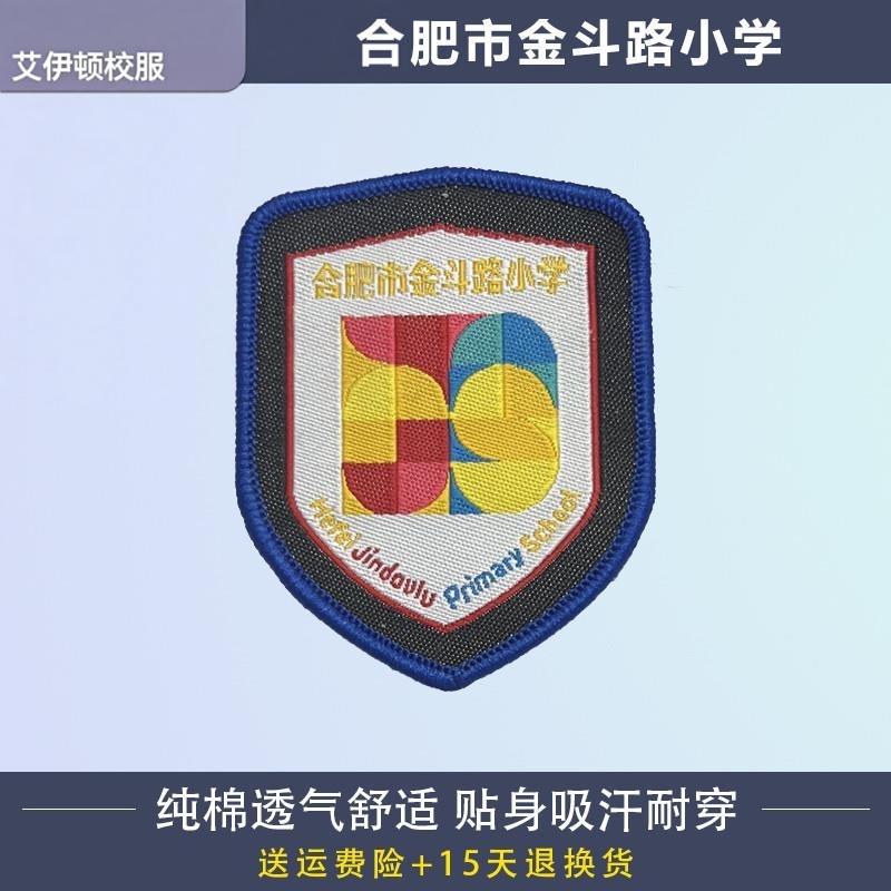 合肥市金斗路小学