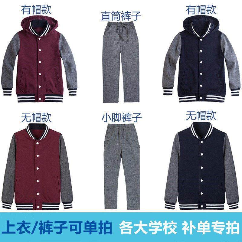 伊顿同款英伦校服春秋款运动装套装上衣裤子可单买X,童装/婴儿装/亲子装,校服/园服,淘宝优惠券,粉丝福利购,淘宝优惠卷