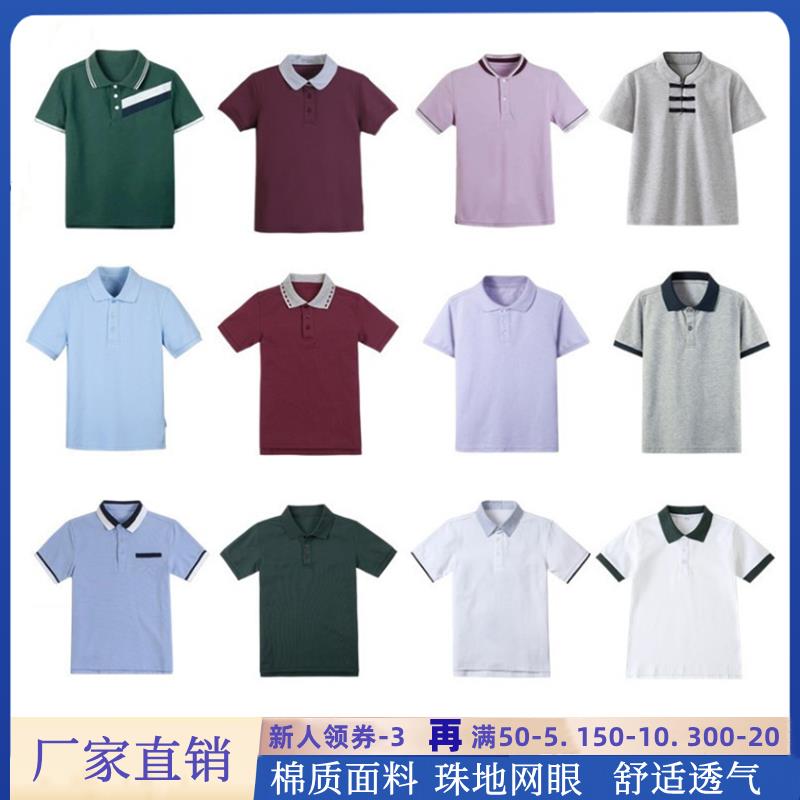 英伦春夏学院风校服T恤 男女童中小学生珠地网透气短袖翻领POLO衫