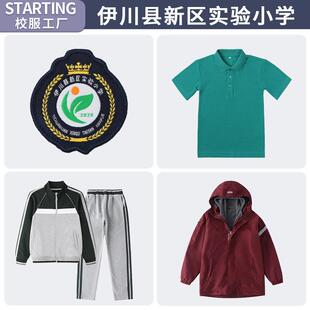 【校服校徽】伊川县新区实验小学 英伦学生T恤运动服套装冲锋衣