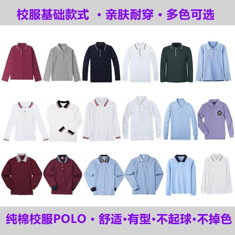 中小学生男女童春秋白色灰色紫条墨绿色长袖T恤纯棉天蓝色Polo衫X