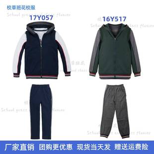 伊顿英伦校服滨海外国语春秋男女运动裤藏青或墨绿条纹裤子16Y507