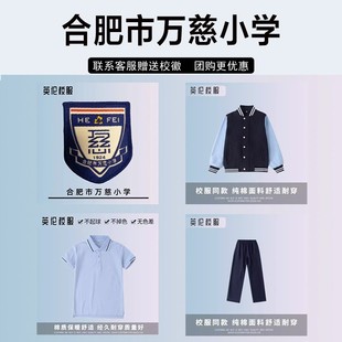 合肥市万慈小学校服套装小学生夏季短袖春秋冬装藏青运动服棒球服