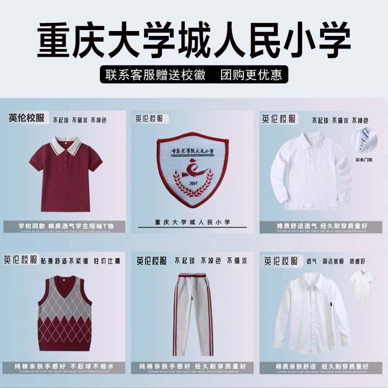 重庆大学城人民小学校服校徽套装中小学生运动服短袖外套夏季秋冬