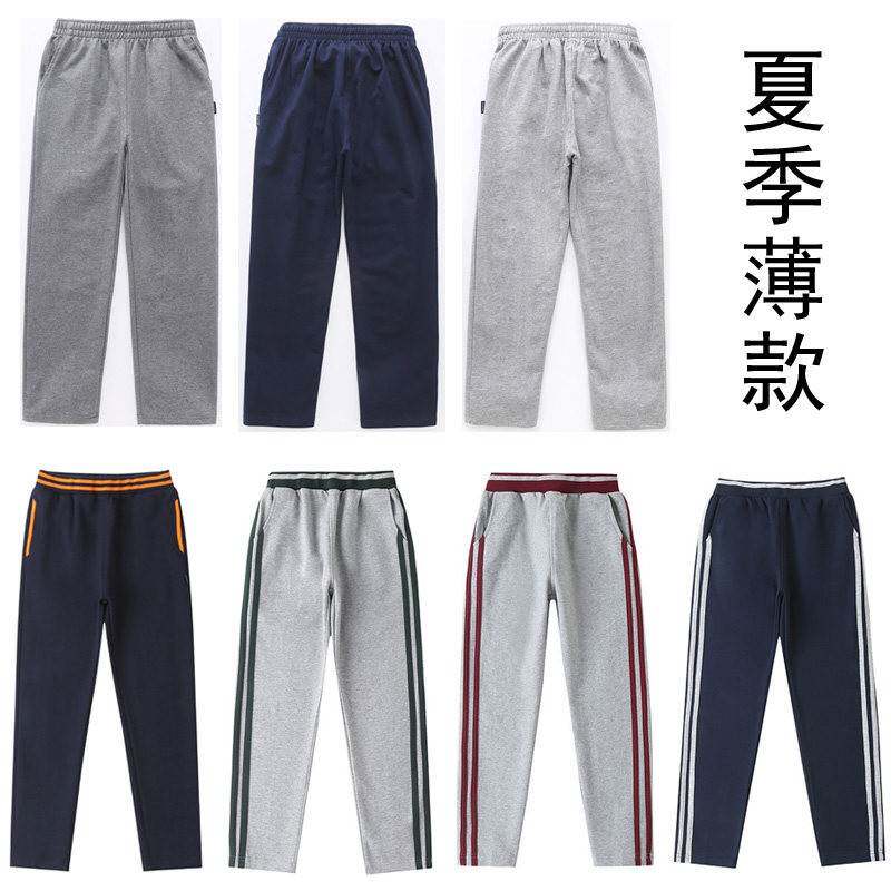 中小学生薄款夏季校服长裤校裤幼儿园学院风直筒休闲裤男女童纯棉