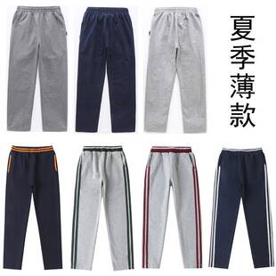 中小学生薄款夏季校服长裤校裤幼儿园学院风直筒休闲裤男女童纯棉