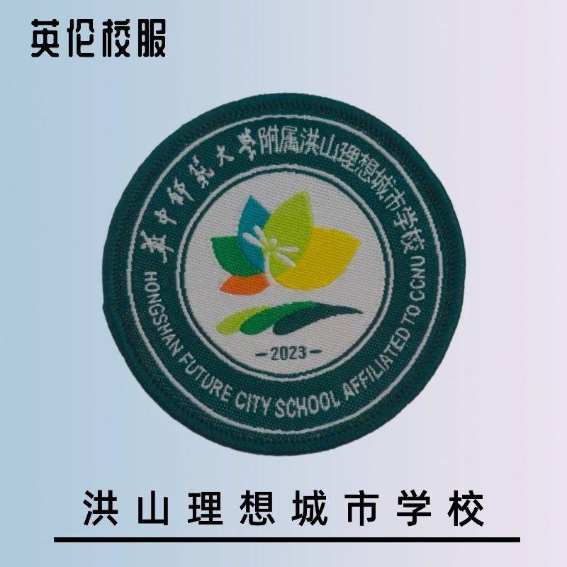 华中师范大学附属洪山理想城市学校校服冲锋衣校徽套装长裤棒球服