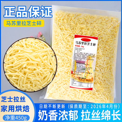 芝士碎商用【厂家直销批发价】