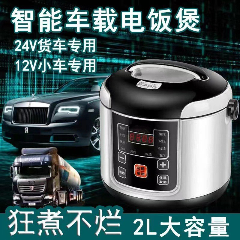 车载电饭煲24V大货车12V小轿车220V英other/其他 米家小饭煲 1.6L 厨房电器 电饭煲 原图主图