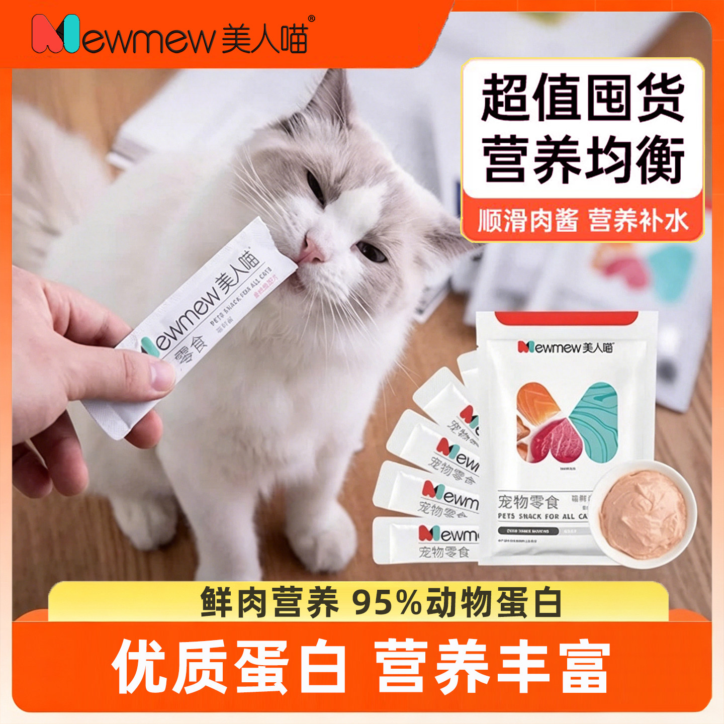 美人喵营养补水猫条湿粮包图片