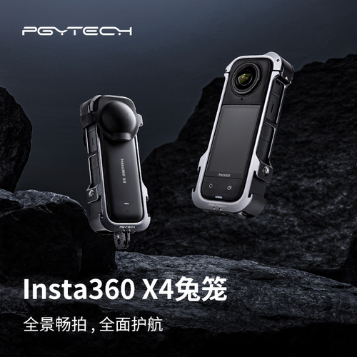 Insta360 X4兔笼 多接口拓展Insta360 X4运动相机金属兔笼