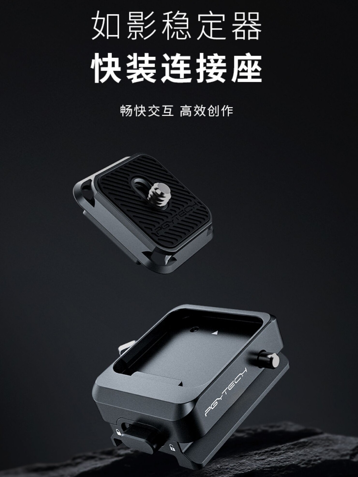 大疆RS3ProRS2RS3如影稳定器快装座相机云台快装板阿卡接口快装座