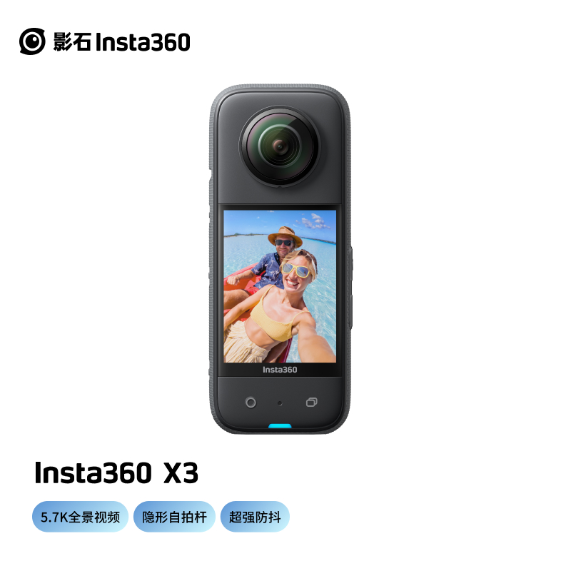 新品 影石Insta360 X3全景运动相机高清防抖摩托车记录仪