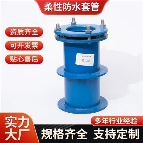 柔性防水套管 A型B型DN100 200国标人防密闭预埋定制刚性防水套管
