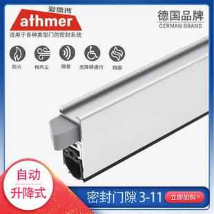 自动升降门底密封条 酒店铝合金木门缝隔音防风M