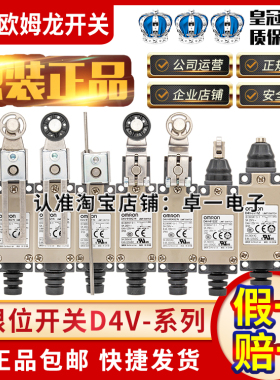 正品OMRON限位行程开关D4V-8108SZ 8104SZ 8107Z 8166Z 8108Z一N