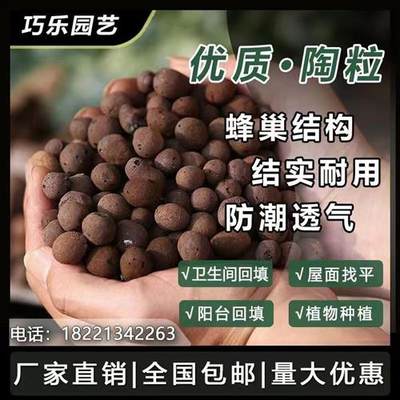 养花球多肉铺面垫底透气轻质建筑回填花用大土营养土种花用的甩卖