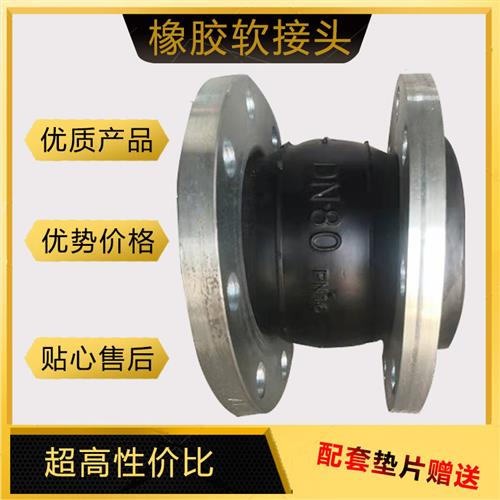 KXT可曲挠橡胶软接头避震喉膨软连接胀节不锈钢法兰接头DN150 100
