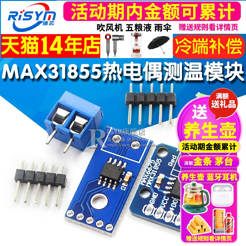 MAX31855 热电偶模块 高温测量K型热电偶模块开发板 测温度传感器