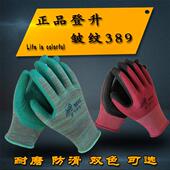 389乳胶皱纹浸胶涂胶耐磨耐油防滑工地作业透气劳保防护手套