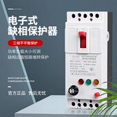 水泵电机缺相保护器380V三相电保护开关电动机综合保护器功率可调