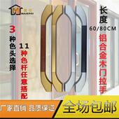 新款 移门拉手重型拉门把手铝合金阳台门大拉手中空门移门把手