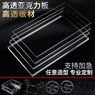 高透明压克力板有机玻璃定制加工塑料diy手工材料黑白展示盒插盒