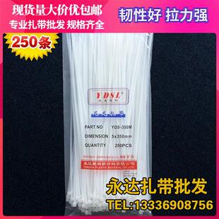 尼龙扎带加长塑料封条固定捆绑带束线扣带黑色白色 350mm自锁式