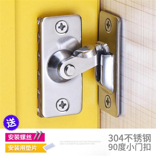 90度门扣门栓不锈钢直角锁扣移门房门直角搭扣门窗卫生间门闩插销