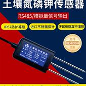 土壤氮磷钾传感器485 4G温湿度ph农业园林大棚土质养分肥力检测仪